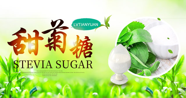 QUFU LVTIANYUAN HIGH TECHNOLOGY CO.,LTD