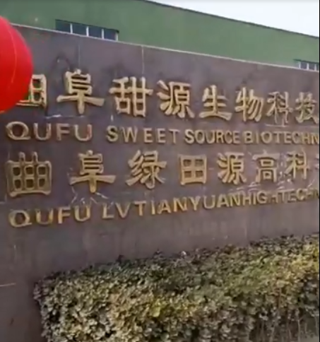 曲阜绿田源高科有限公司恭祝大家新春快乐，虎年大吉。